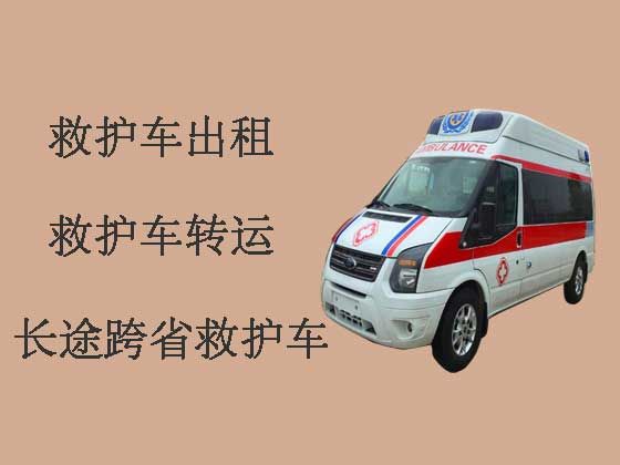 天津跨省救护车出租-长途病人护送车转运
